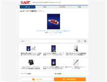 Tablet Screenshot of japanese.portable-hardness-tester.com